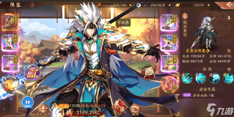少年三国志2紫金赤金怎么获得