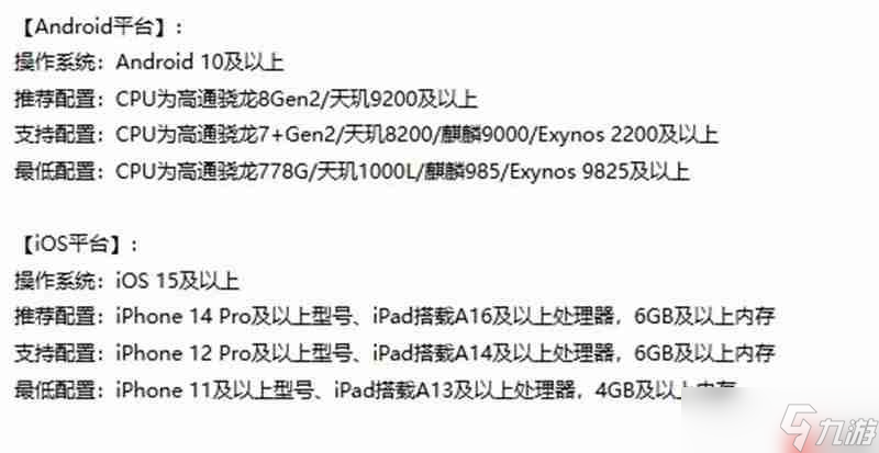 星痕共鸣要什么配置才能玩 星痕官方双端配置推荐大全