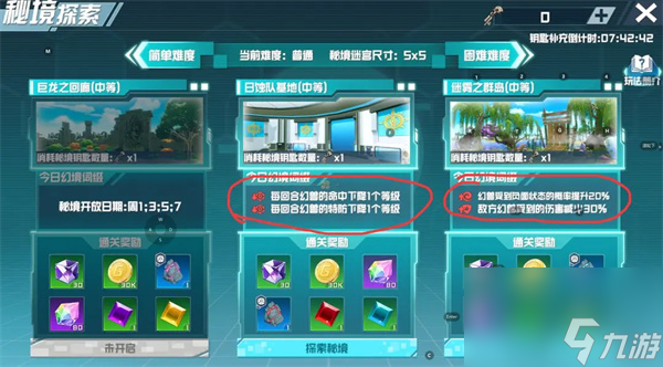 口袋新旅途秘境机制及玩法攻略分享