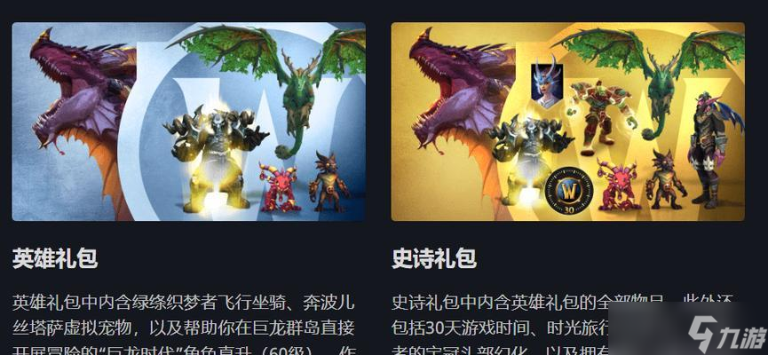 《魔兽世界》游戏东风龙攻略（探索东风龙的技巧与策略）