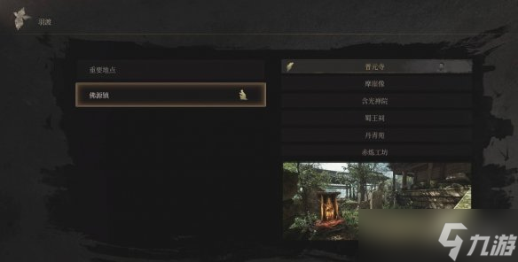 《明末渊虚之羽》心诚则灵成就达成方法