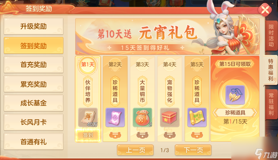 《夢想世界：長風(fēng)問劍錄》新手功能按鈕用法指南