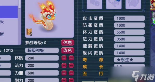 梦幻西游高速宠有什么用
