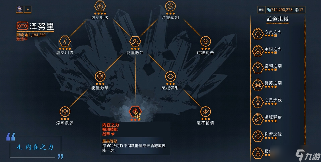 星际战甲泽努里怎么回蓝