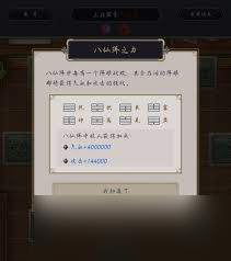 这就是江湖腿过飞鹰堡八人组