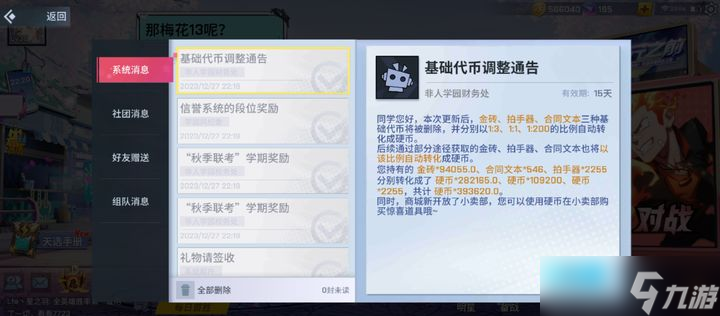 <a id='link_pop' class='keyword-tag' href='http://www.575.zj.cn/feirenxueyuan/'>非人學(xué)園</a>如何快速獲得金幣