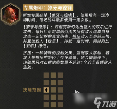无期迷途西涅克斯介绍 无期迷途西涅克斯怎么样