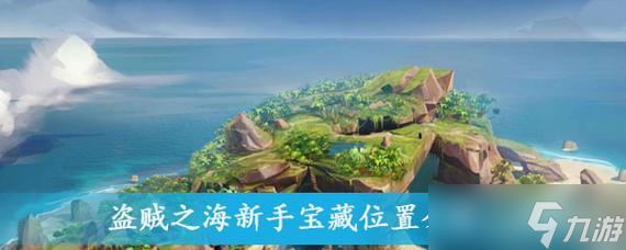 《盗贼之海苍白之主》（探索无尽的海洋）
