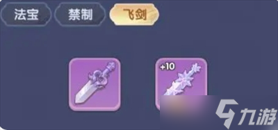 仙逆H5云雀子养成攻略