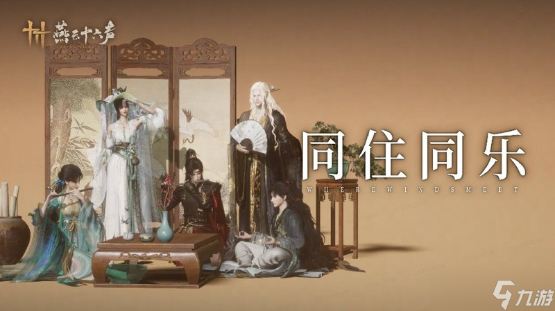 燕云十六声暑期版本有哪些内容 燕云暑期版本介绍
