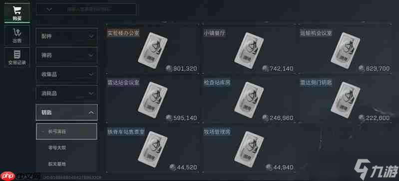 三角洲行动长弓溪谷钥匙房怎么刷 长弓溪谷钥匙房速刷方法