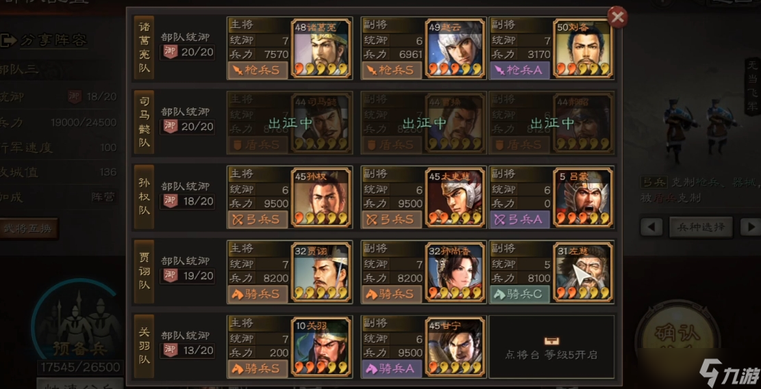 三国志战略版前期出吕蒙有什么用
