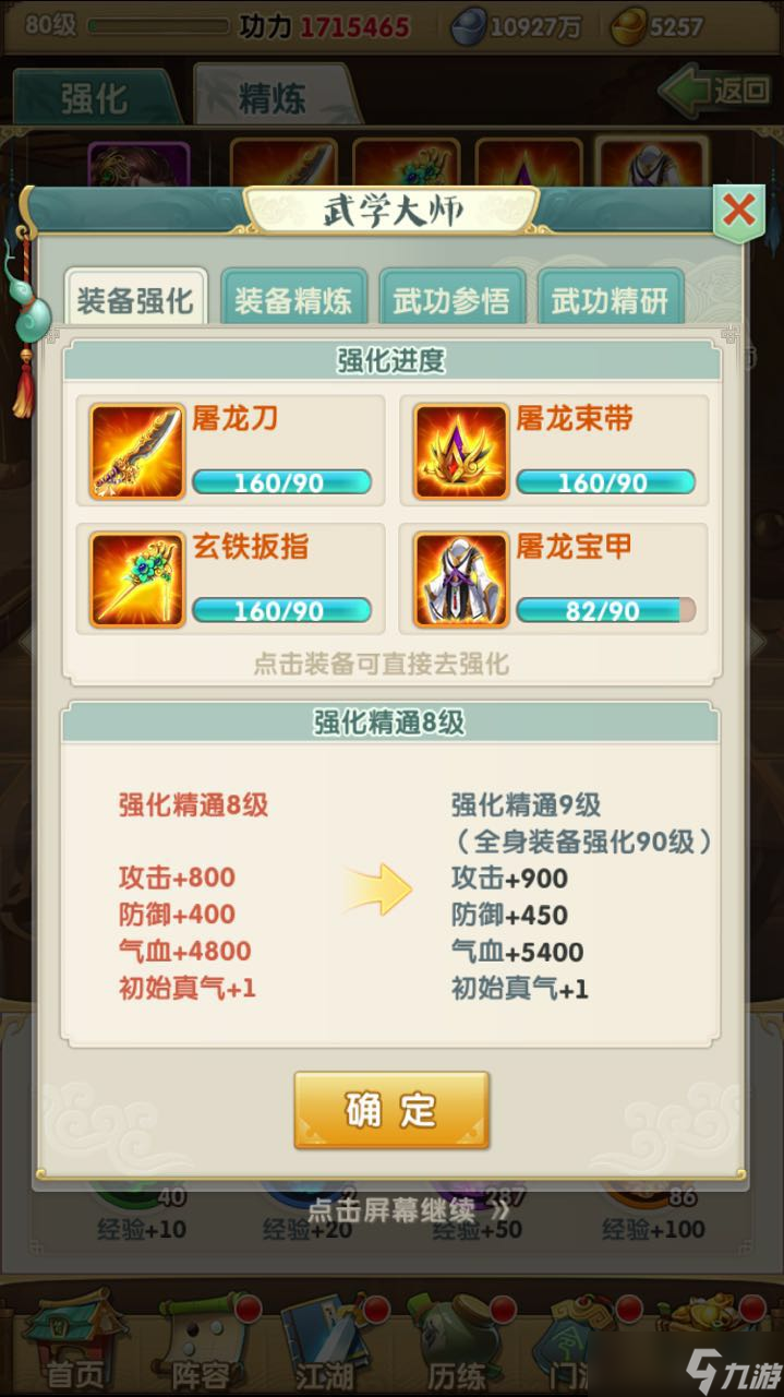大掌门2招架有什么用