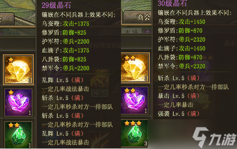 攻城掠地142韩瑶副本怎么过