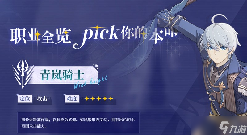 星痕共鸣什么职业刷图快 星痕共鸣刷图职业推荐