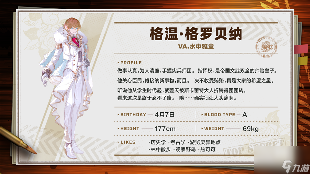 《大恶人千金 枭雌百合战记》 将于2025年7月24日在 Steam 上开始发售！