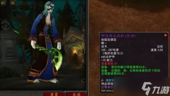 魔兽世界TBC怀旧服：T5小怪掉落物品全解析
