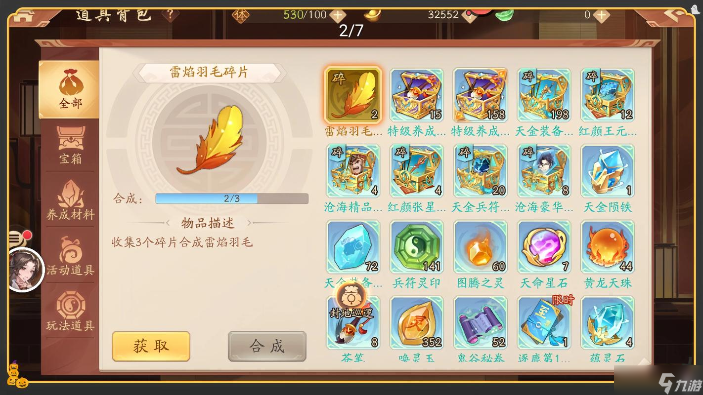 少年三国志三国纪要在哪里