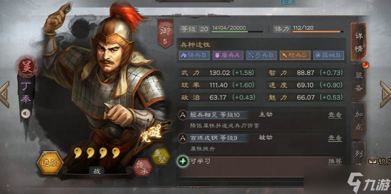 三国志战略版乐进配什么四星武将
