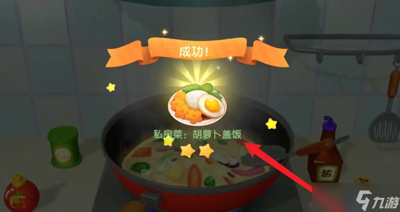 摩尔庄园炒饭怎么做