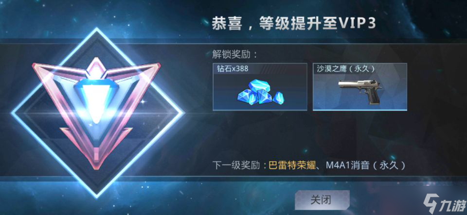 生死狙击手游荣耀巴雷特的多种获取途径