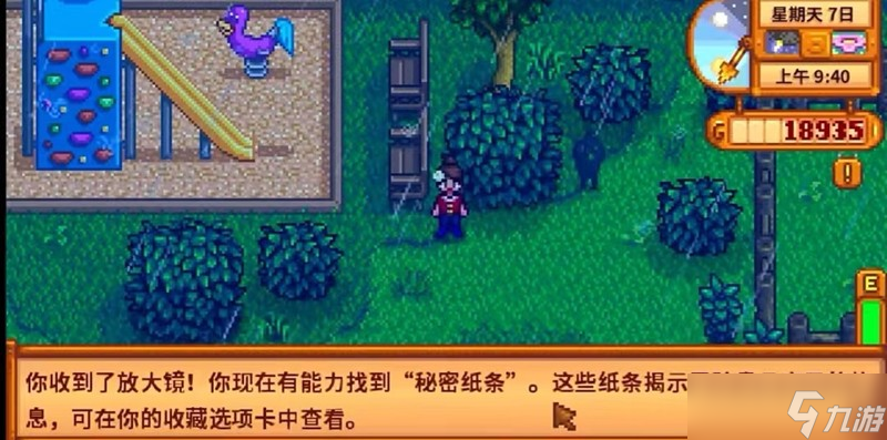 星露谷物语冬日谜团怎么过 冬日谜团任务流程攻略