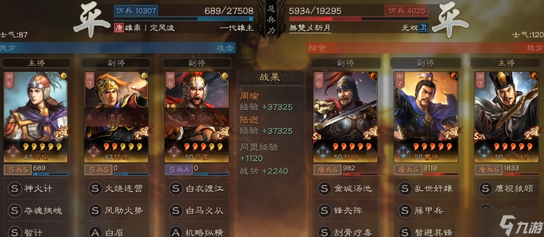 三国志战略版周瑜学什么a级战法