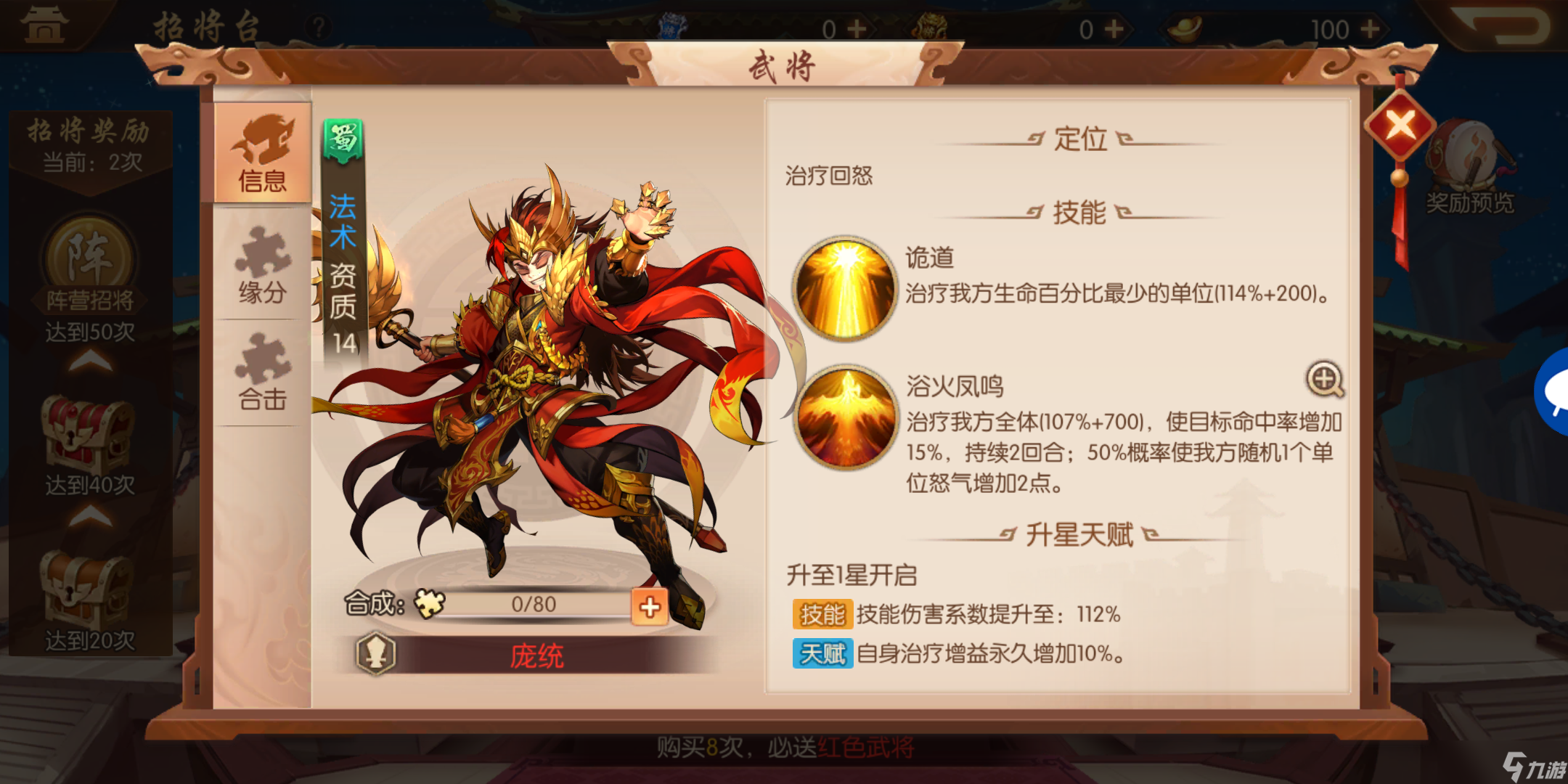 少年三国志神锻石怎么获得