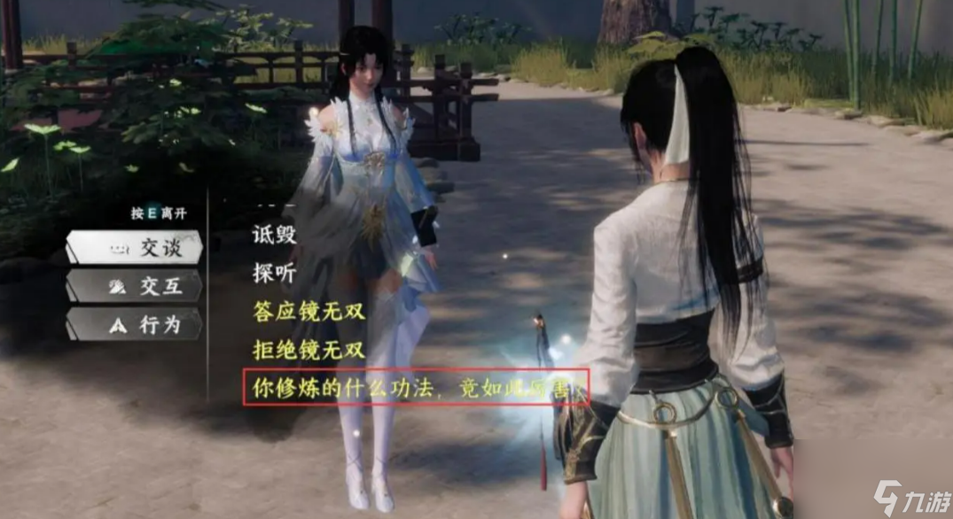 《下一站江湖2》天上经获取方法