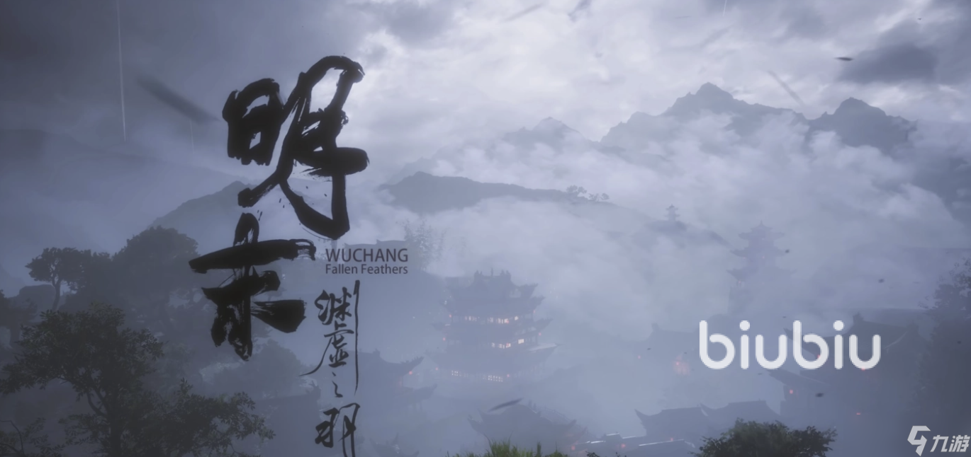 明末渊虚之羽什么时候上线 发售日期详情一览