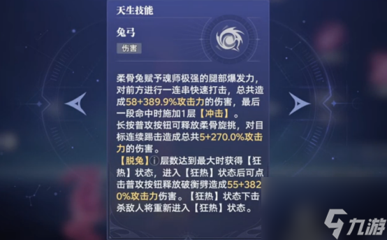 《斗罗大陆：猎魂世界》小舞获取攻略