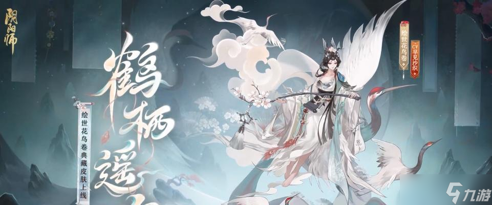 陰陽(yáng)師為何突然變國(guó)風(fēng)？