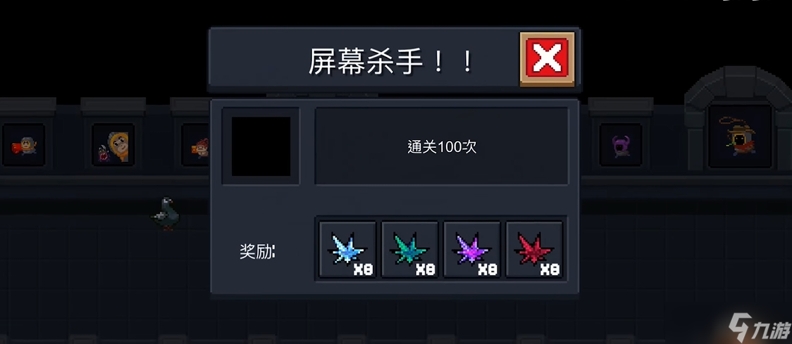 元氣騎士全成就達成方法有哪些