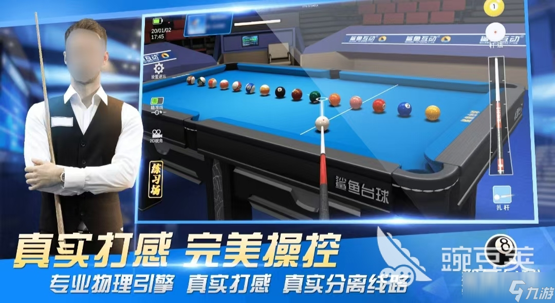 有延长线的台球游戏2025 有什么值得玩的真实台球游戏