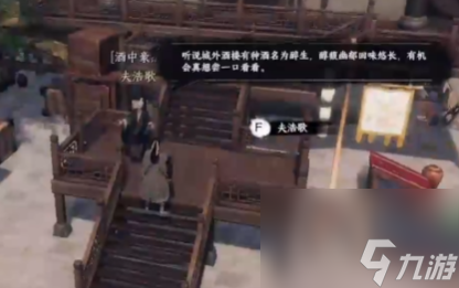 《下一站江湖2》二郎担山技能卷获取攻略