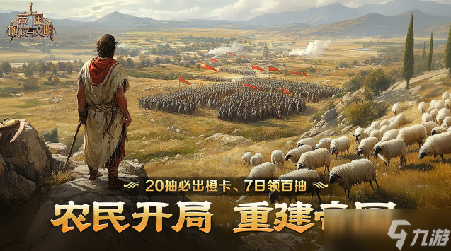 帝国权杖与文明波斯文明如何 帝国权杖与文明波斯文明玩法教学一览截图