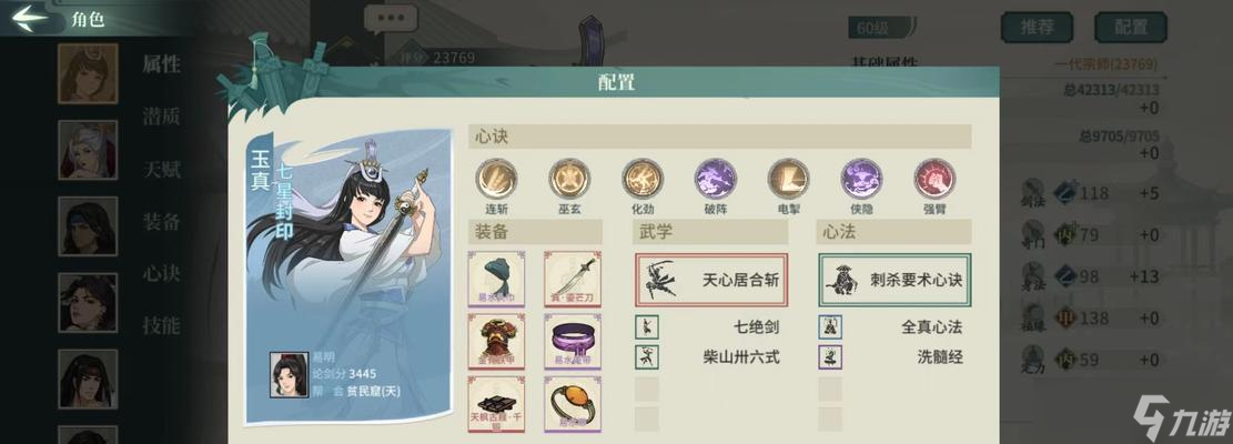 汉家江湖托雷装备培养的价值与意义（探讨在游戏中培养汉家江湖托雷装备的重要性及策略）