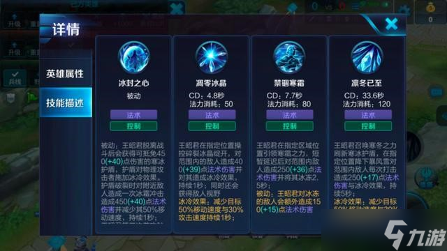 王者榮耀輔助王昭君有什么技巧