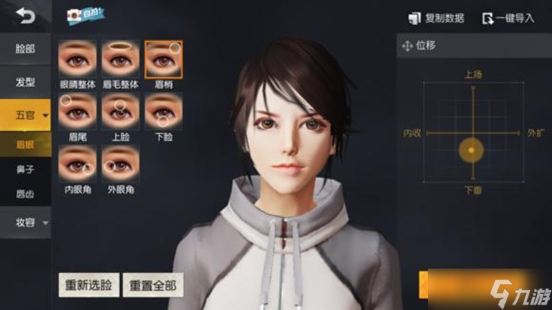 荒野行动怎么捏脸好看 荒野最美捏脸数据详细介绍
