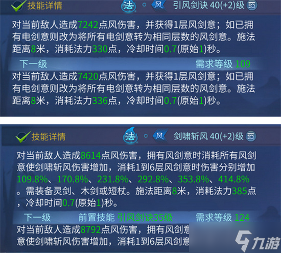 倩女幽魂手游剑仙风路线伤害评测