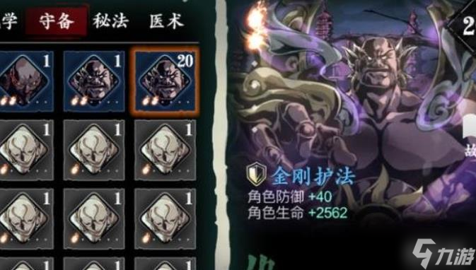 影之刃3唐礼获取