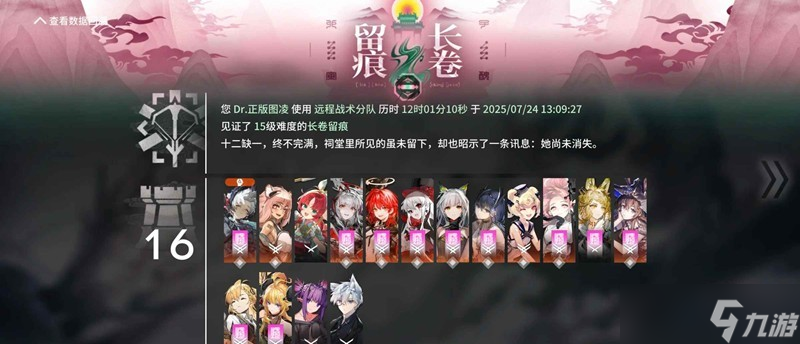 明日方舟界園爬級(jí)1或2結(jié)局個(gè)人打法 界園結(jié)局怎么完成
