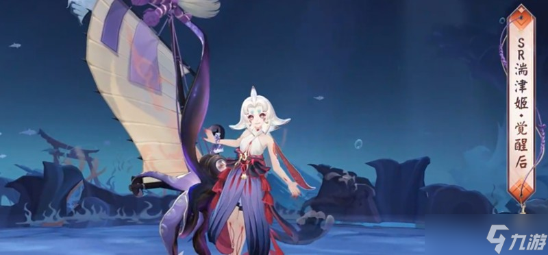 阴阳师湍津姬技能怎么样 湍津姬强度详细解析