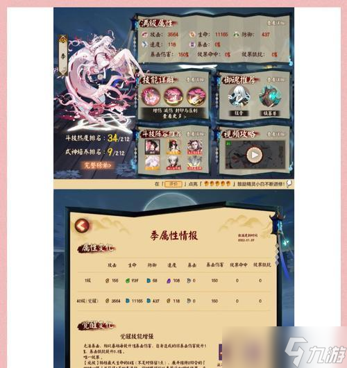 陰陽(yáng)師為何突然變國(guó)風(fēng)？