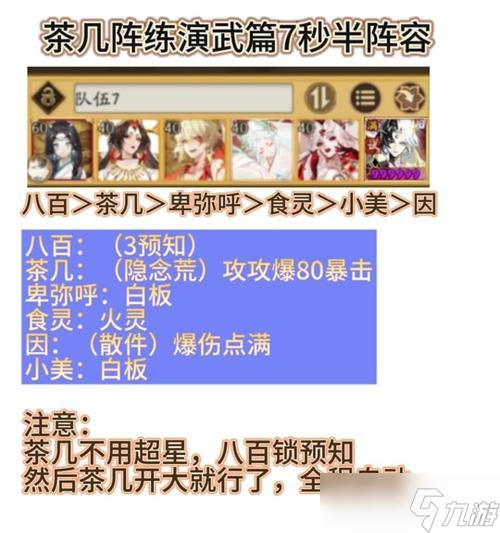 《阴阳师》中反打摩托的策略是什么？