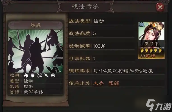 三国志战略版曹仁学习什么战法