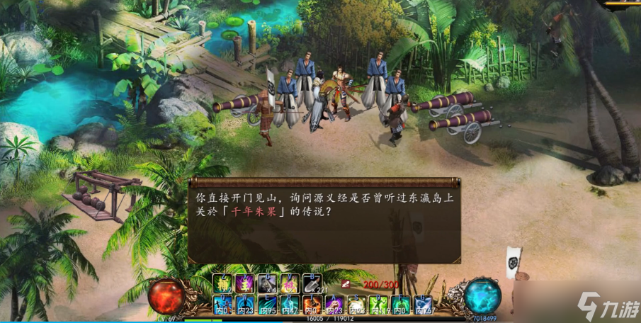 金庸群侠传5天山童姥怎么收