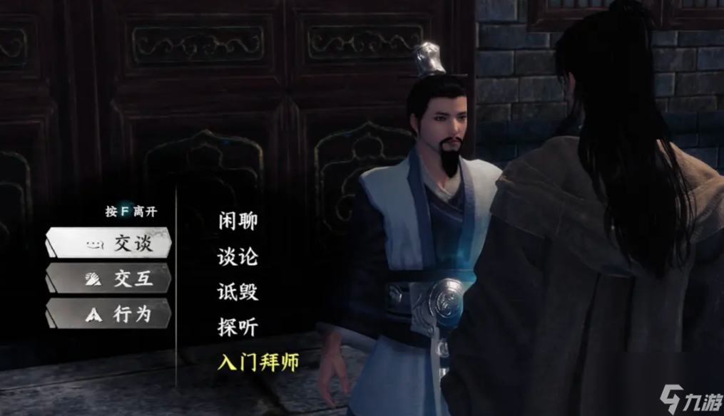 《下一站江湖2》太初剑宗加入方法