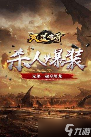 传奇手游白嫖攻略全方位揭秘 零氪也能逆袭成大神 截图