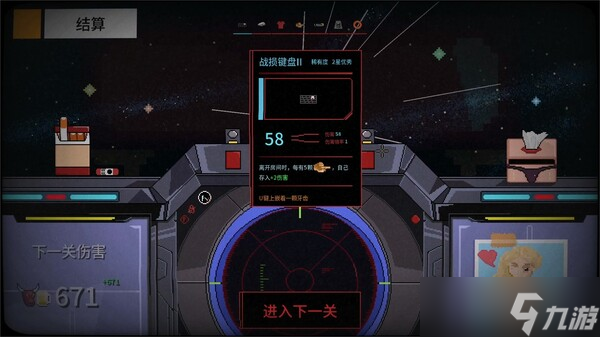 《报答老板》7月23日全球同步发售 登陆Steam平台